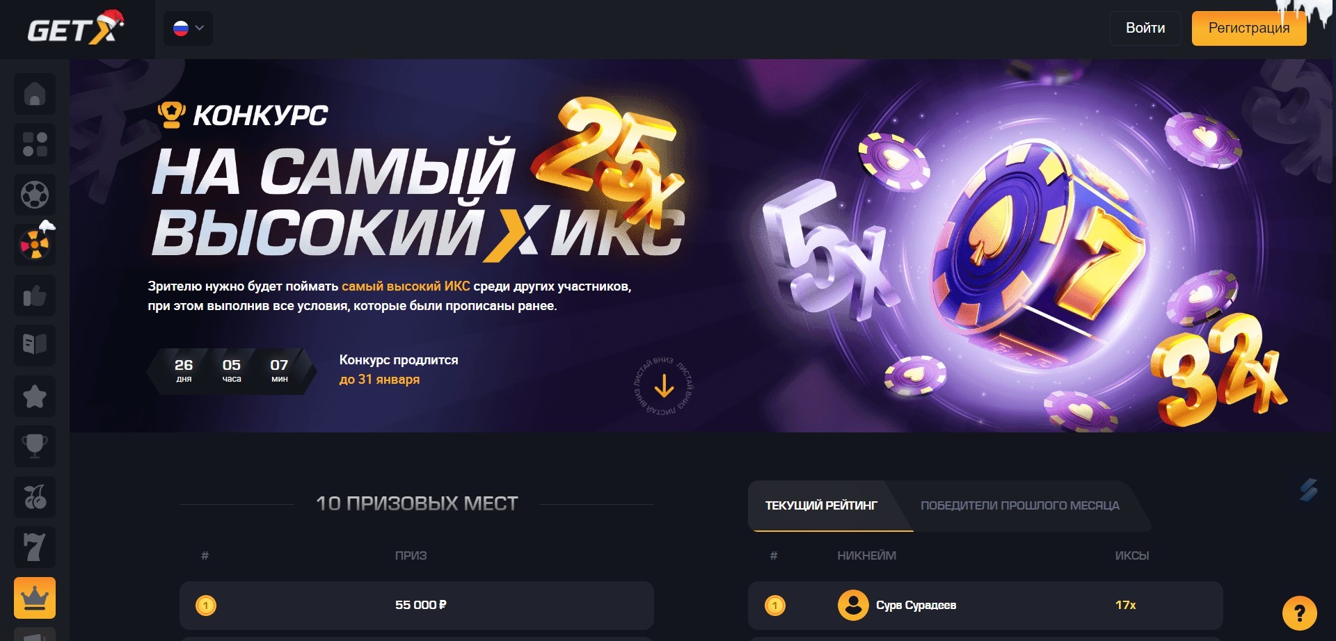 Что такое зеркало Getx казино